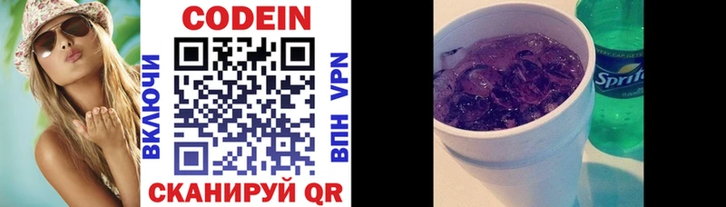 дарнет шоп  Сердобск  Кодеиновый сироп Lean Purple Drank 