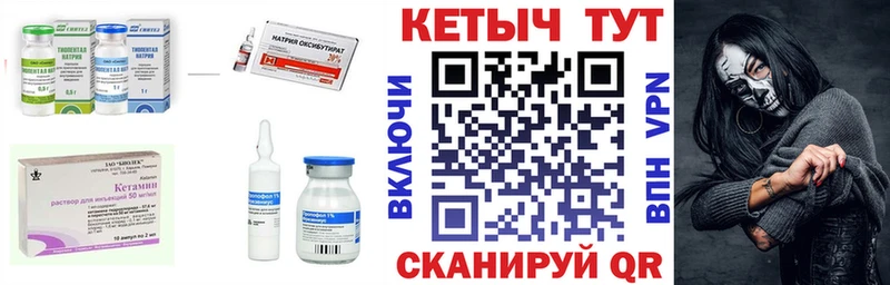 Кетамин VHQ  Сердобск 