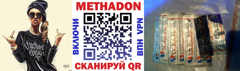 Метадон белоснежный  где купить наркоту  Сердобск 
